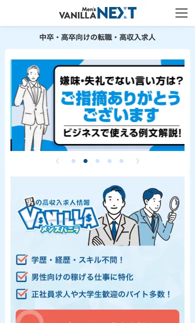 メンバニネクスト